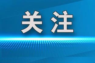 亚历山大：快船充满天赋 知道客场作战会很艰难