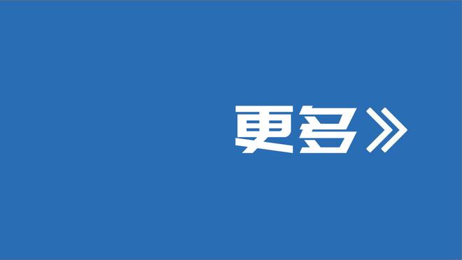 ?少见！哈登赛前热身 上演打板自抛自扣